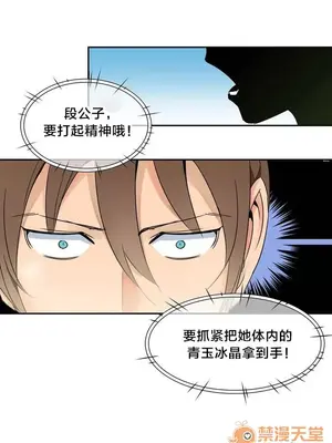 樓主的寶座 1-79話[完結]_001005