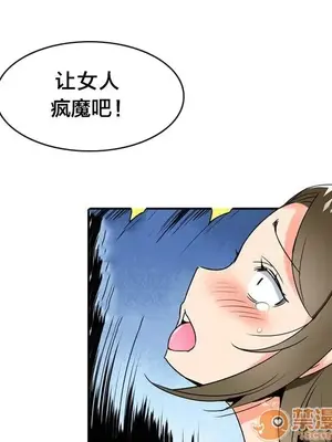 樓主的寶座 1-79話[完結]_001008