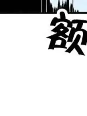 樓主的寶座 1-79話[完結]_001009