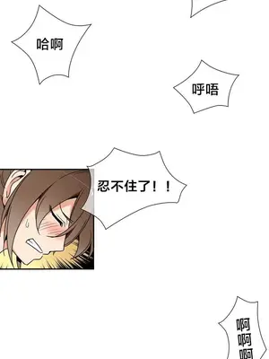 樓主的寶座 1-79話[完結]_001010