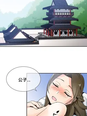 樓主的寶座 1-79話[完結]_001012