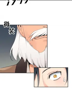 樓主的寶座 1-79話[完結]_003009