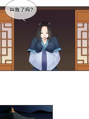 樓主的寶座 1-79話[完結]_004010