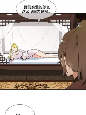 樓主的寶座 1-79話[完結]_005002