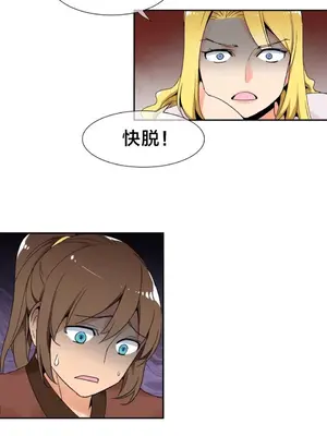 樓主的寶座 1-79話[完結]_005003