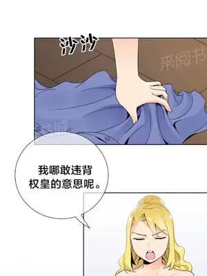樓主的寶座 1-79話[完結]_006009