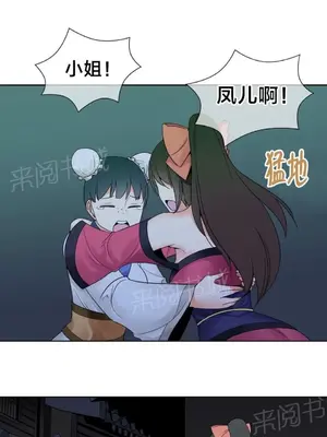 樓主的寶座 1-79話[完結]_020002