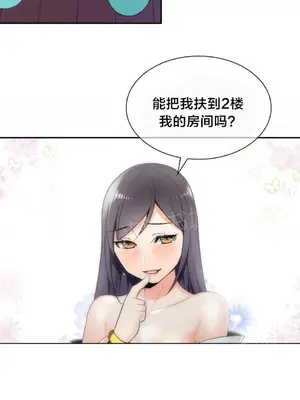 樓主的寶座 1-79話[完結]_025009