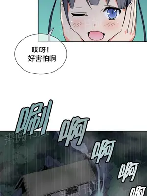 樓主的寶座 1-79話[完結]_035005