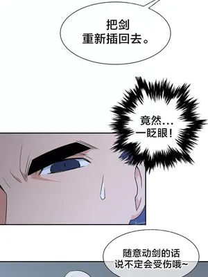 樓主的寶座 1-79話[完結]_037004