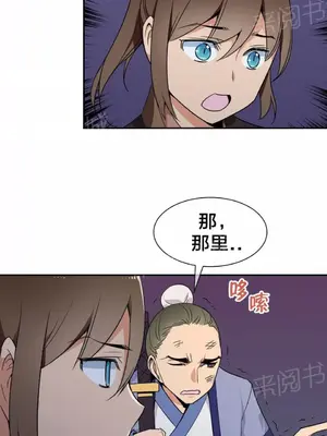 樓主的寶座 1-79話[完結]_042002