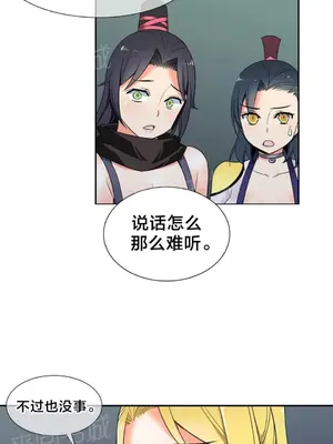 樓主的寶座 1-79話[完結]_048008