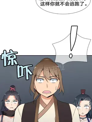 樓主的寶座 1-79話[完結]_048009
