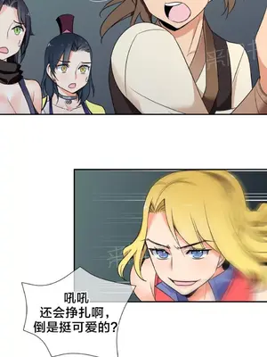 樓主的寶座 1-79話[完結]_048010