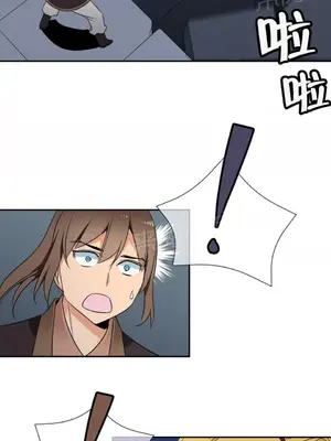 樓主的寶座 1-79話[完結]_048011