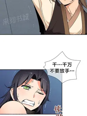 樓主的寶座 1-79話[完結]_049005