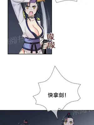 樓主的寶座 1-79話[完結]_049006