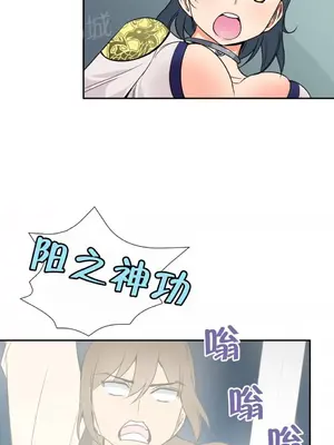 樓主的寶座 1-79話[完結]_049007