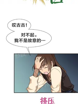 樓主的寶座 1-79話[完結]_049011