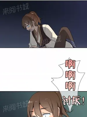 樓主的寶座 1-79話[完結]_049012