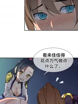 樓主的寶座 1-79話[完結]_049014