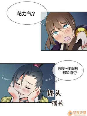 樓主的寶座 1-79話[完結]_050001
