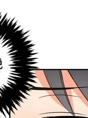 樓主的寶座 1-79話[完結]_050004