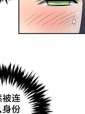 樓主的寶座 1-79話[完結]_050005