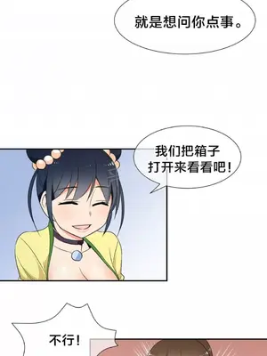 樓主的寶座 1-79話[完結]_051001