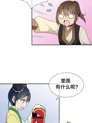 樓主的寶座 1-79話[完結]_051002