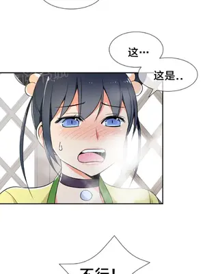 樓主的寶座 1-79話[完結]_051003