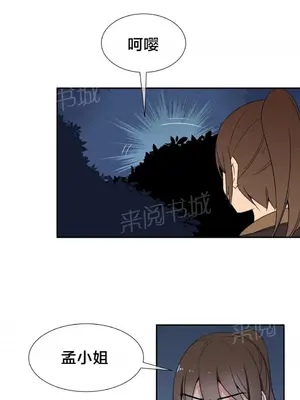 樓主的寶座 1-79話[完結]_051005