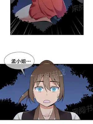 樓主的寶座 1-79話[完結]_051007