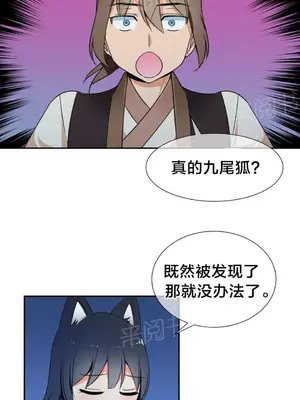 樓主的寶座 1-79話[完結]_051011