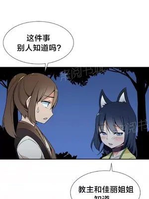 樓主的寶座 1-79話[完結]_052001