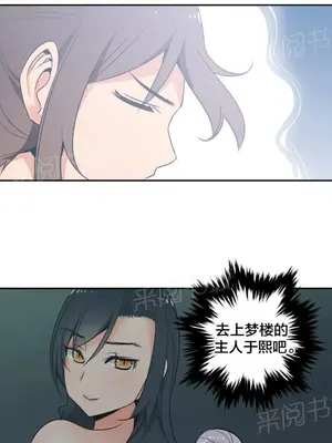 樓主的寶座 1-79話[完結]_055008