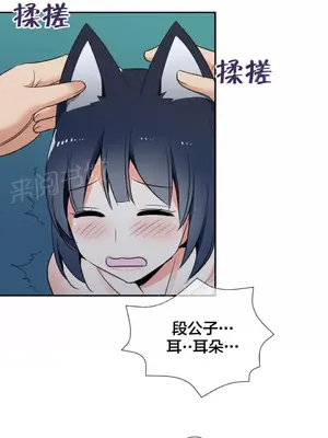 樓主的寶座 1-79話[完結]_055014