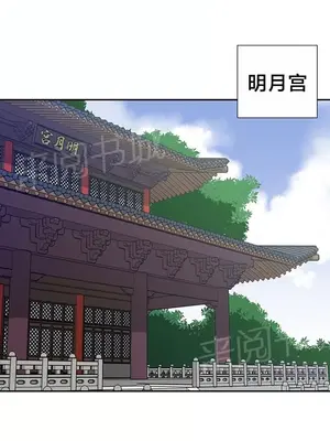 樓主的寶座 1-79話[完結]_057007