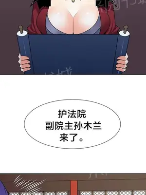 樓主的寶座 1-79話[完結]_057008