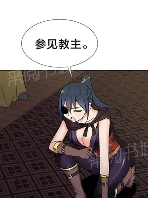 樓主的寶座 1-79話[完結]_057009