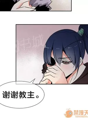 樓主的寶座 1-79話[完結]_057010