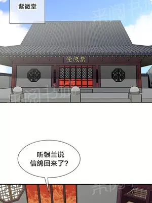 樓主的寶座 1-79話[完結]_058001
