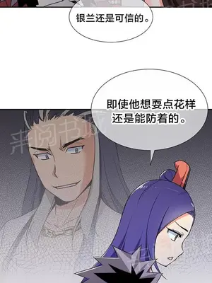 樓主的寶座 1-79話[完結]_058002