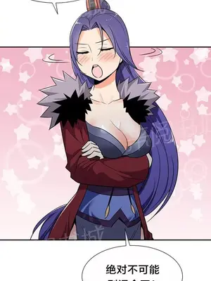 樓主的寶座 1-79話[完結]_058003