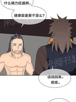 樓主的寶座 1-79話[完結]_058005