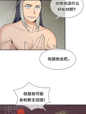 樓主的寶座 1-79話[完結]_058006