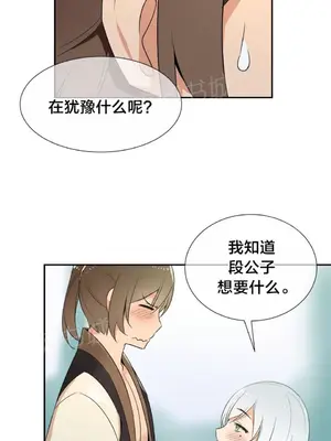 樓主的寶座 1-79話[完結]_060013