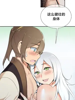 樓主的寶座 1-79話[完結]_060014
