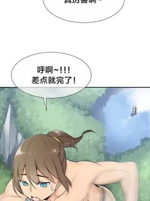 樓主的寶座 1-79話[完結]_061004