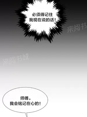 樓主的寶座 1-79話[完結]_061006